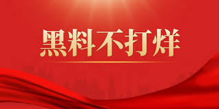 51爆料网站为您提供最新热点爆料信息、独家内幕曝光及社会事件深度解析。每日实时更新各类爆料资讯，覆盖社会民生、娱乐八卦、行业黑幕等领域，助您第一时间掌握真相，了解事件全貌。