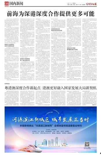 河源日报最新爆料,揭秘河源重大事件背后真相 第3张 河源日报最新爆料,揭秘河源重大事件背后真相 第3张