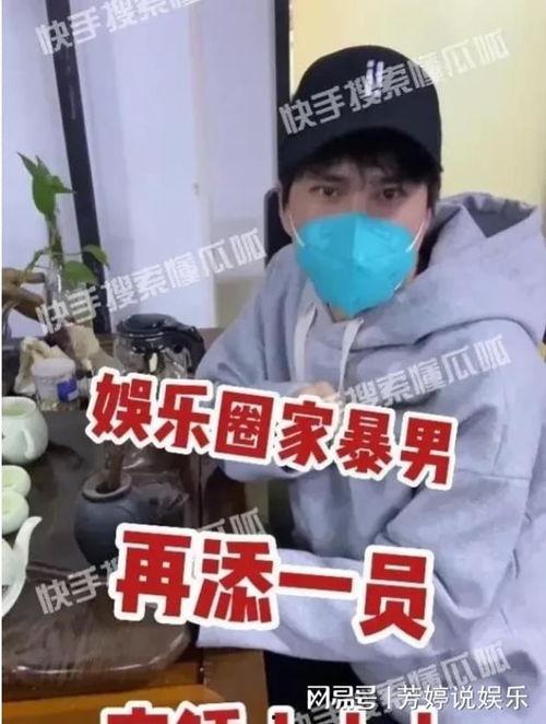 娱乐圈家暴男爆料是谁,揭秘某明星家庭暴力丑闻