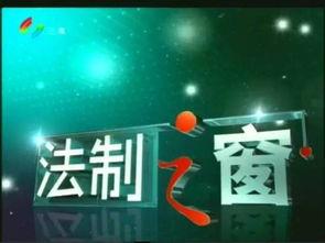 今日爆料三水新闻视频回放,今日爆料聚焦热点事件 第3张 今日爆料三水新闻视频回放,今日爆料聚焦热点事件 第3张