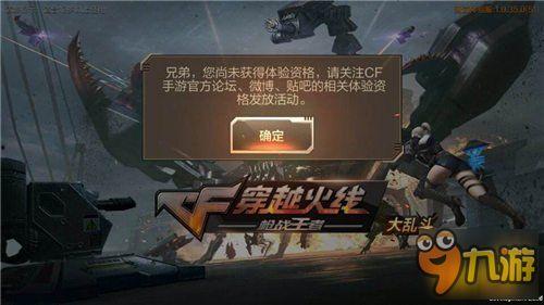 cf手游体验服最新爆料王者零,体验服新爆料，神秘英雄即将登场