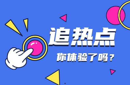 视频新手热点爆料怎么做,如何捕捉短视频流量密码 第3张 视频新手热点爆料怎么做,如何捕捉短视频流量密码 第3张