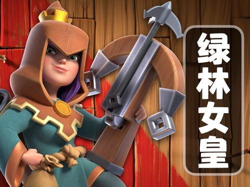 部落冲突女皇新皮肤最新爆料,神秘元素与华丽设计完美融合 第2张 部落冲突女皇新皮肤最新爆料,神秘元素与华丽设计完美融合 第2张