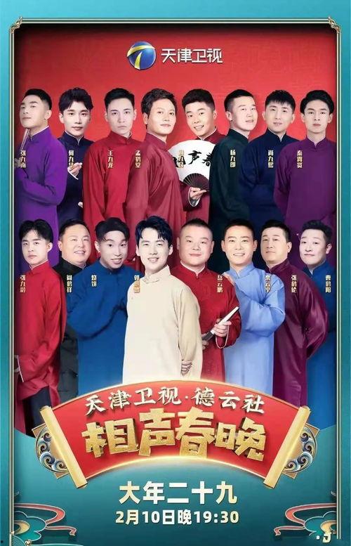 相声班主被爆料视频下载,揭秘幕后的惊人真相 第2张 相声班主被爆料视频下载,揭秘幕后的惊人真相 第2张