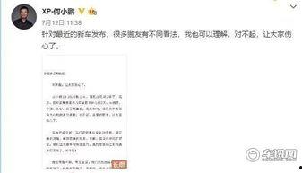 年鹏事件最新爆料是真的吗,真相揭晓还是谣言再起？