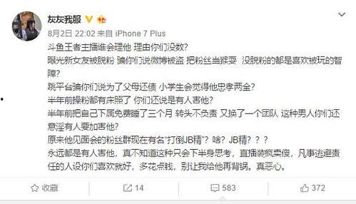 年鹏事件最新爆料是真的吗,真相揭晓还是谣言再起? 第2张 年鹏事件最新爆料是真的吗,真相揭晓还是谣言再起? 第2张
