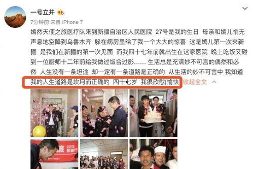 年鹏事件最新爆料是真的吗,真相揭晓还是谣言再起? 第3张 年鹏事件最新爆料是真的吗,真相揭晓还是谣言再起? 第3张