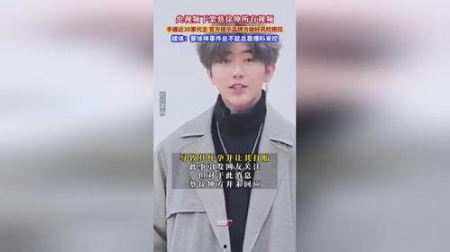 蔡徐坤事件最新爆料图片,独家爆料图片揭示惊人内幕！”