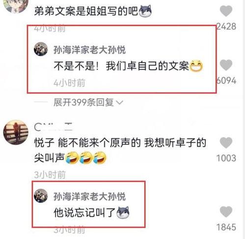 孙卓最新爆料消息视频播放,事件背后惊人真相曝光 第3张 孙卓最新爆料消息视频播放,事件背后惊人真相曝光 第3张
