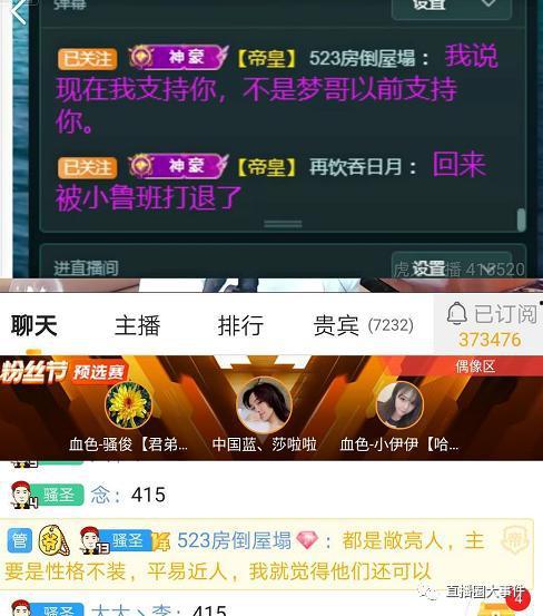 爆料虎牙神豪的视频,视频爆料背后的惊人真相 第2张 爆料虎牙神豪的视频,视频爆料背后的惊人真相 第2张