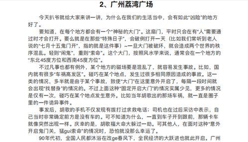 长篇小说吃瓜系统免费阅读,穿越古代的甜蜜瓜田之旅 第3张 长篇小说吃瓜系统免费阅读,穿越古代的甜蜜瓜田之旅 第3张