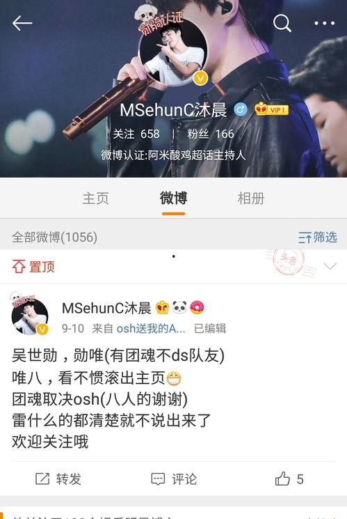 娱乐圈爆料群怎么加,如何轻松加入神秘社交圈  第2张