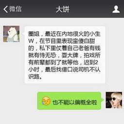 娱乐圈爆料群怎么加,如何轻松加入神秘社交圈  第3张
