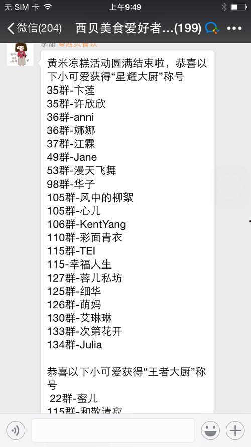 免费吃瓜微信群怎么进,轻松加入,畅享娱乐盛宴 第3张 免费吃瓜微信群怎么进,轻松加入,畅享娱乐盛宴 第3张