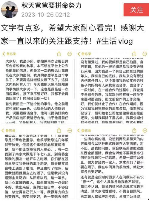 小邱爆料秋天妈妈原文视频,秋天妈妈的真实故事,感人至深 第3张 小邱爆料秋天妈妈原文视频,秋天妈妈的真实故事,感人至深 第3张