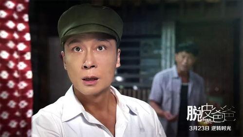 脱皮爸爸在线观看观看,穿越时光的父爱救赎之旅 第2张 脱皮爸爸在线观看观看,穿越时光的父爱救赎之旅 第2张