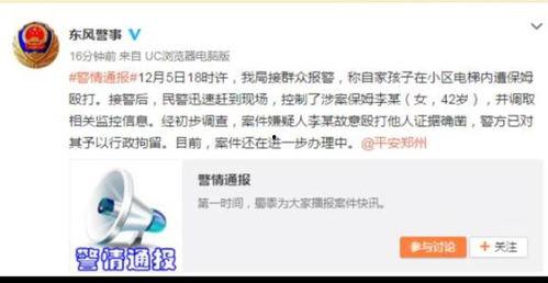 住家保姆爆料新闻报道视频,住家保姆背后的真实生活与困境 第3张 住家保姆爆料新闻报道视频,住家保姆背后的真实生活与困境 第3张