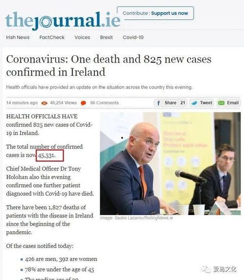 今日爱尔兰爆料新闻事件,最新重大新闻事件引发社会热议