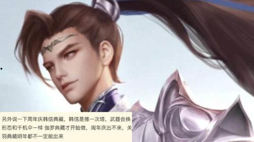 韩信典藏爆料视频,揭秘历史名将的传奇人生与军事智慧 第3张 韩信典藏爆料视频,揭秘历史名将的传奇人生与军事智慧 第3张