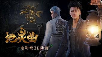 3d高清在线观看,3D高清在线观影之旅