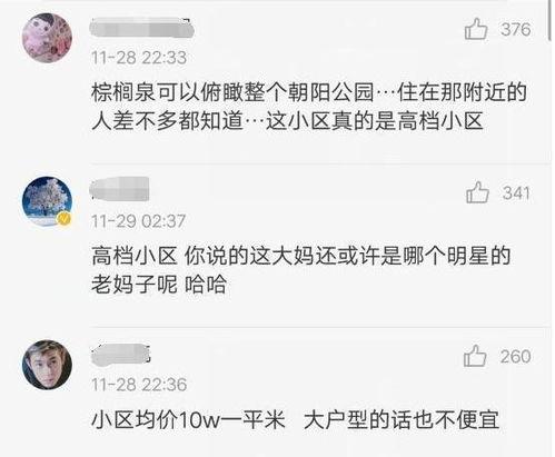 爆料娱乐圈房子,明星奢华住所全曝光 第2张 爆料娱乐圈房子,明星奢华住所全曝光 第2张