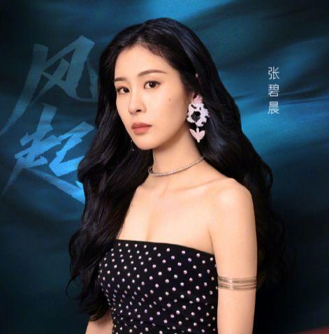 张碧晨娱乐爆料,揭秘明星幕后故事 第2张 张碧晨娱乐爆料,揭秘明星幕后故事 第2张