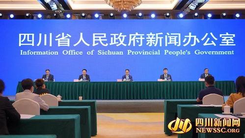四川官方爆料新闻网,聚焦本土热点,传递权威声音 第2张 四川官方爆料新闻网,聚焦本土热点,传递权威声音 第2张