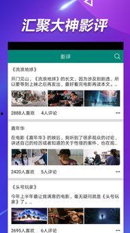 娱乐小葱花吃瓜视频下载,揭秘娱乐圈幕后故事 第3张 娱乐小葱花吃瓜视频下载,揭秘娱乐圈幕后故事 第3张