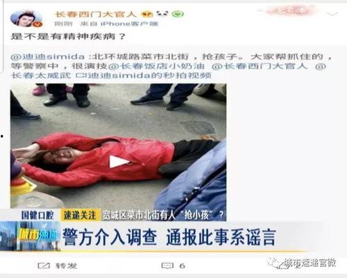 吉林长春爆料视频,揭秘吉林城市生活新动态 第2张 吉林长春爆料视频,揭秘吉林城市生活新动态 第2张