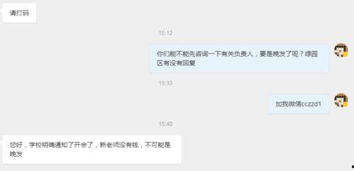 吉林长春爆料视频,揭秘吉林城市生活新动态 第3张 吉林长春爆料视频,揭秘吉林城市生活新动态 第3张