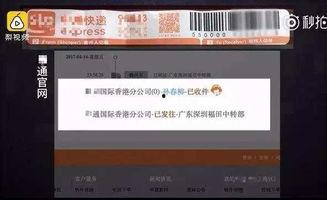 假货爆料新闻视频大全,假货爆料新闻视频大全深度解析 第2张 假货爆料新闻视频大全,假货爆料新闻视频大全深度解析 第2张