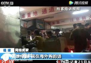假货爆料新闻视频大全,假货爆料新闻视频大全深度解析 第3张 假货爆料新闻视频大全,假货爆料新闻视频大全深度解析 第3张