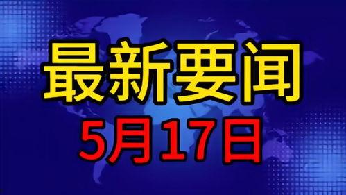 爆料与新闻,爆料与新闻背后的真相大起底