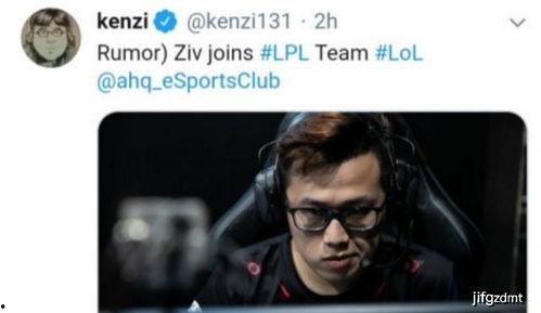 lpl转会消息爆料视频,揭秘最新爆料视频背后的转会真相 第3张 lpl转会消息爆料视频,揭秘最新爆料视频背后的转会真相 第3张