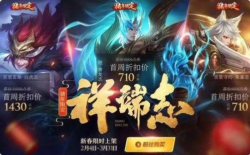 王者荣耀新春后最新皮肤爆料,新春焕新！王者荣耀最新皮肤爆料大盘点