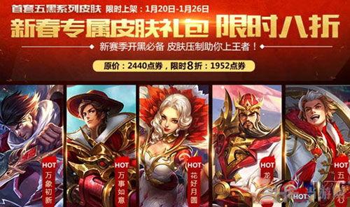 王者荣耀新春后最新皮肤爆料,新春焕新!王者荣耀最新皮肤爆料大盘点 第2张 王者荣耀新春后最新皮肤爆料,新春焕新!王者荣耀最新皮肤爆料大盘点 第2张