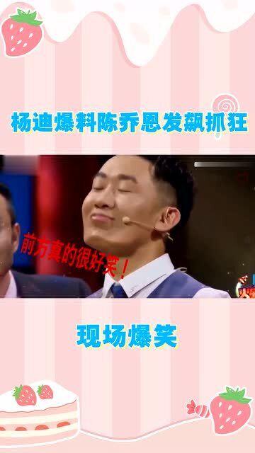 直播爆料杨迪最新消息,直播爆料揭秘幕后故事 第3张 直播爆料杨迪最新消息,直播爆料揭秘幕后故事 第3张