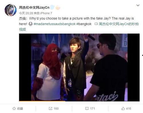 周杰伦员工爆料视频播放,幕后工作点滴与独家幕后花絮  第2张