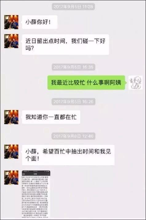 圈内八卦爆料薛之谦,揭秘娱乐圈背后的情感纠葛与音乐传奇 第3张 圈内八卦爆料薛之谦,揭秘娱乐圈背后的情感纠葛与音乐传奇 第3张