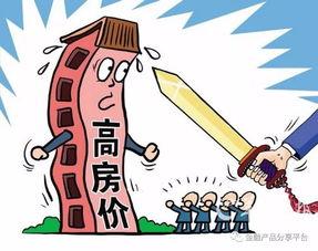 全国房价爆料新闻视频,揭秘最新房价走势与热点区域动态 第3张 全国房价爆料新闻视频,揭秘最新房价走势与热点区域动态 第3张