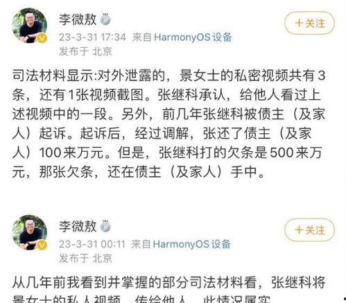 张继科爆料视频大全,揭秘赛场背后的故事与情感 第3张 张继科爆料视频大全,揭秘赛场背后的故事与情感 第3张