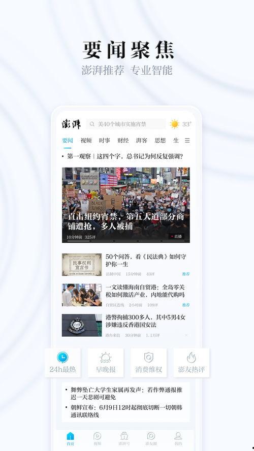 天涯爆料澎湃新闻直播间  第2张