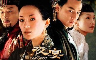 夜宴电影在线观看视频,宫廷权谋与爱情纠葛的华丽演绎 第2张 夜宴电影在线观看视频,宫廷权谋与爱情纠葛的华丽演绎 第2张