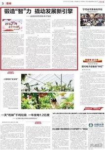 天津日报 新闻爆料,聚焦民生热点，揭露社会现象  第2张