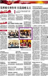 天津日报 新闻爆料,聚焦民生热点，揭露社会现象  第3张
