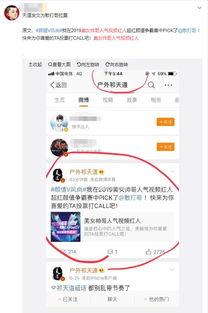 抓哥微博爆料最新消息,揭秘娱乐圈最新动态！  第2张