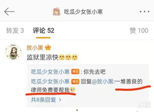 张小寒最新爆料,揭秘娱乐圈最新热点事件 第2张 张小寒最新爆料,揭秘娱乐圈最新热点事件 第2张