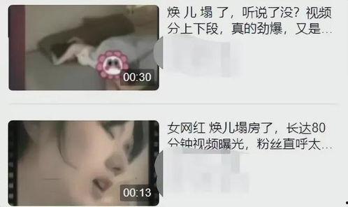 女网红事件爆料视频播放,揭秘背后惊人真相 第3张 女网红事件爆料视频播放,揭秘背后惊人真相 第3张
