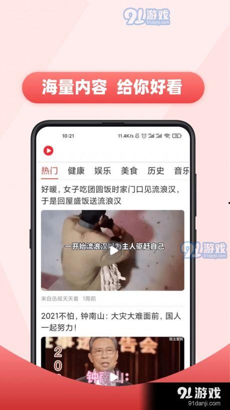 吃货小金爆料视频下载安装,视频下载安装攻略,美食爱好者必备! 第3张 吃货小金爆料视频下载安装,视频下载安装攻略,美食爱好者必备! 第3张