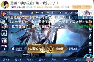 王者爆料大表哥视频下载,独家下载攻略全解析 第3张 王者爆料大表哥视频下载,独家下载攻略全解析 第3张